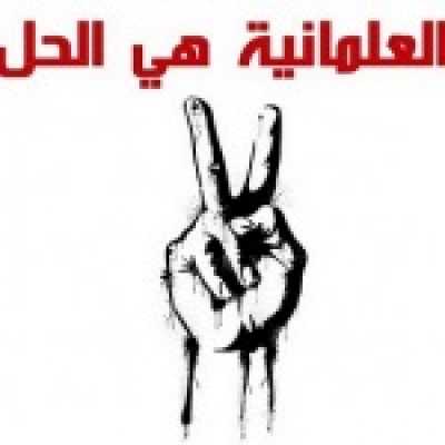  - äÈÓØ Èíä íÏíø ÇáÞÇÑÆ åÐÇ ÇáÈÍË ÇáÐí ÃÊäÇæá Ýíå ÞÖíÉ ÇáÚáãÇäíÉ æåí ÞÖíÉ ßÇäÊ æãÇ ÒÇáÊ ÊÔÛá ÌÒÁÇð æÇÓÚÇð ãä ÏÇÆÑÉ ÇáÇåÊãÇã ÇáÝßÑí æÇáÓíÇÓí.....