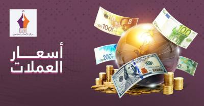  - اسعار صرف الريال اليمني مقابل العملات الأجنبية في صنعاء وعدن
 