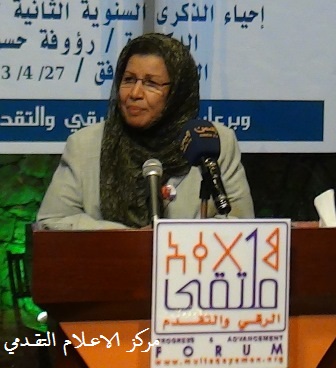 الدكتورة وهيبة فارع- الذكرى الثانية لرحيل الدكتورة رؤوفة حسن