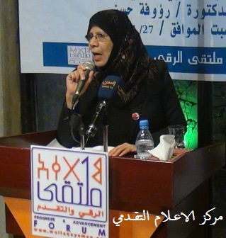 وزيرة حقوق الانسان حورية مشهور- الذكرى الثانية لرحيل الدكتورة رؤوفة حسن