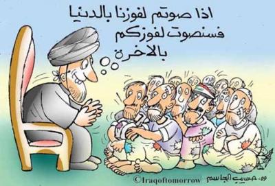 الارهاب والتماهي بين الدين والسياسة…….